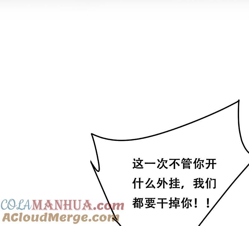 都是黑丝惹的祸 576 第二季 第327话 女人哪儿有说话的份！ 第58页
