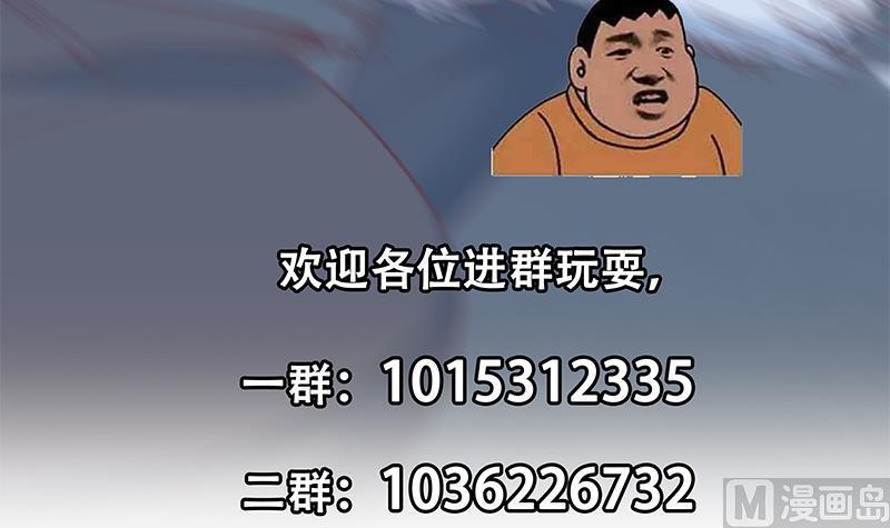 都是黑丝惹的祸 576 第二季 第327话 女人哪儿有说话的份！ 第57页