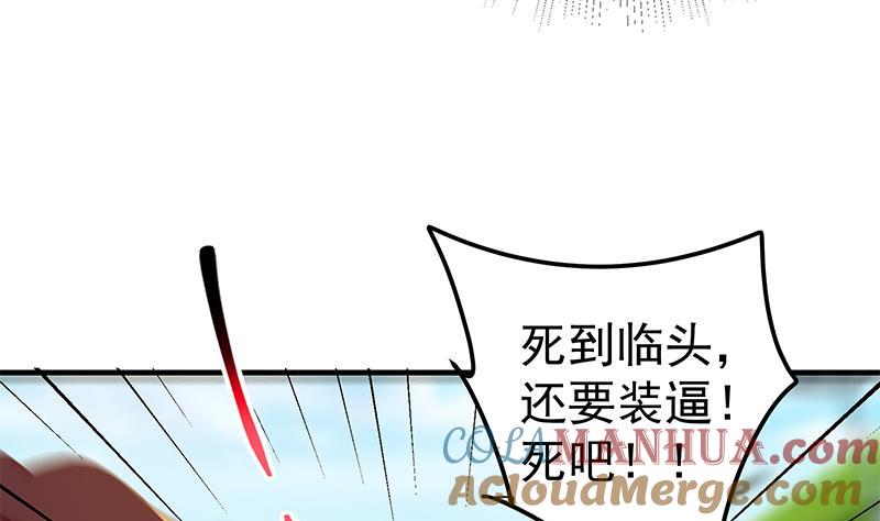 都是黑丝惹的祸 576 第二季 第327话 女人哪儿有说话的份！ 第37页