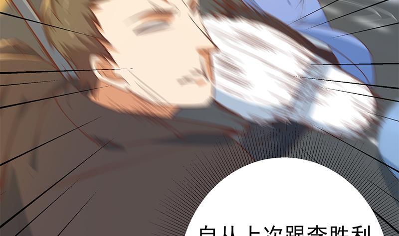 都是黑丝惹的祸 576 第二季 第327话 女人哪儿有说话的份！ 第41页