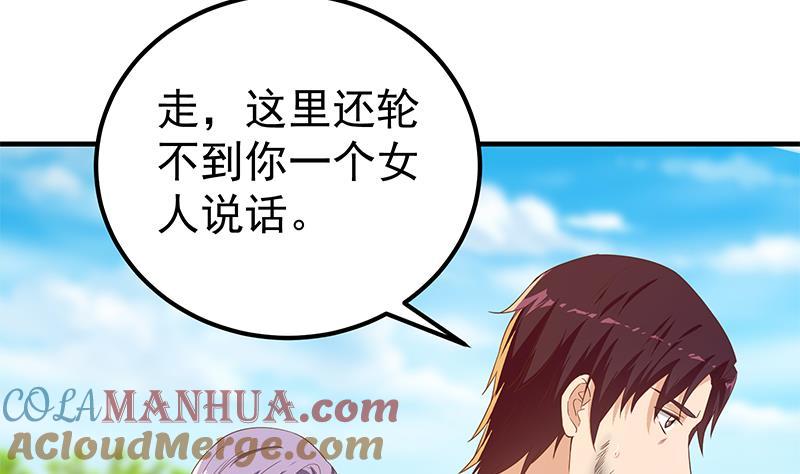 都是黑丝惹的祸 576 第二季 第327话 女人哪儿有说话的份！ 第22页