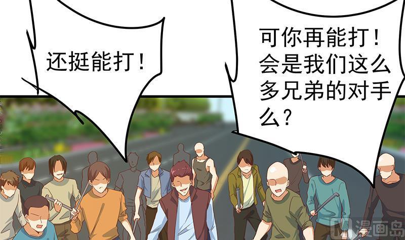 都是黑丝惹的祸 576 第二季 第327话 女人哪儿有说话的份！ 第48页