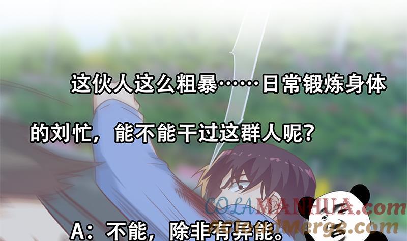 都是黑丝惹的祸 576 第二季 第327话 女人哪儿有说话的份！ 第55页