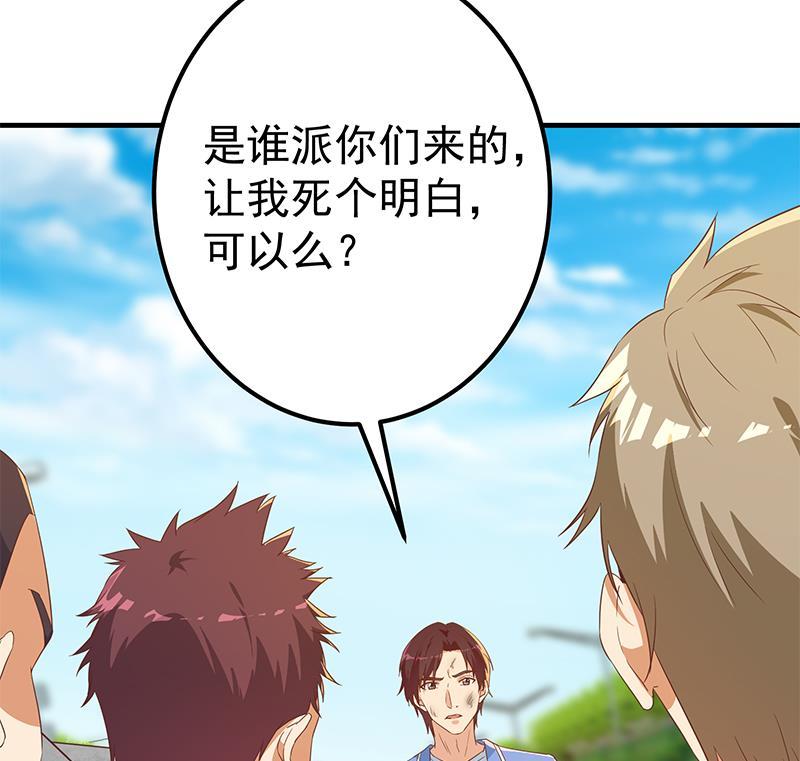 都是黑丝惹的祸 576 第二季 第327话 女人哪儿有说话的份！ 第26页