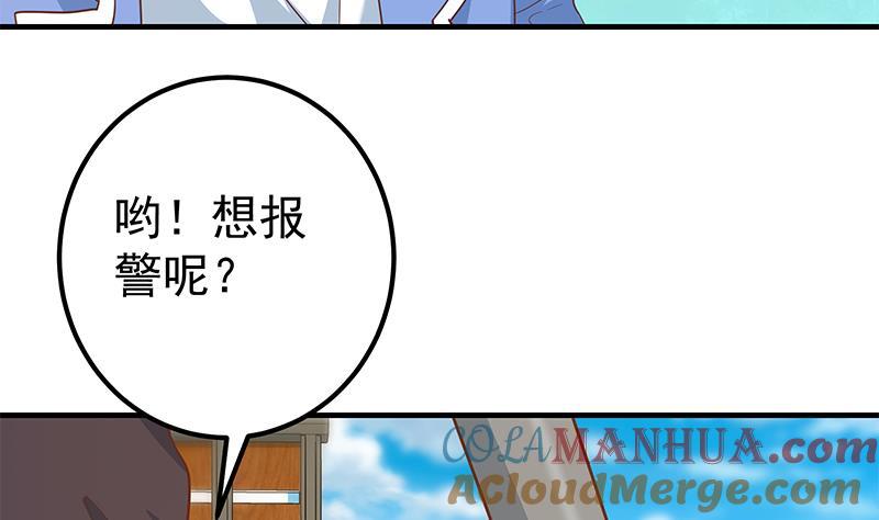 都是黑丝惹的祸 576 第二季 第327话 女人哪儿有说话的份！ 第13页