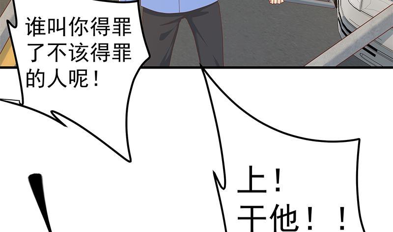 都是黑丝惹的祸 576 第二季 第327话 女人哪儿有说话的份！ 第50页