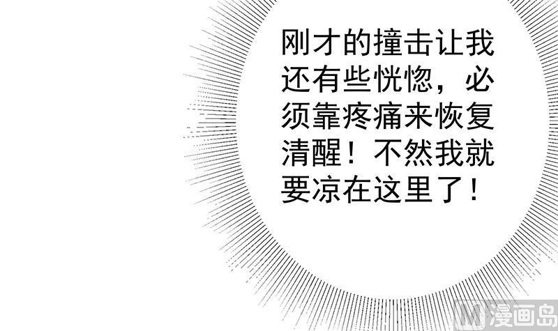 都是黑丝惹的祸 576 第二季 第327话 女人哪儿有说话的份！ 第36页