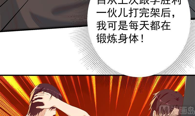 都是黑丝惹的祸 576 第二季 第327话 女人哪儿有说话的份！ 第42页