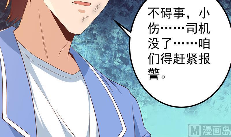 都是黑丝惹的祸 576 第二季 第327话 女人哪儿有说话的份！ 第12页