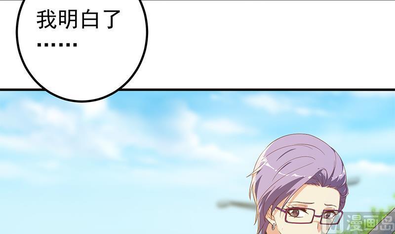 都是黑丝惹的祸 576 第二季 第327话 女人哪儿有说话的份！ 第24页