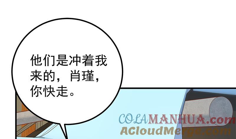都是黑丝惹的祸 576 第二季 第327话 女人哪儿有说话的份！ 第19页