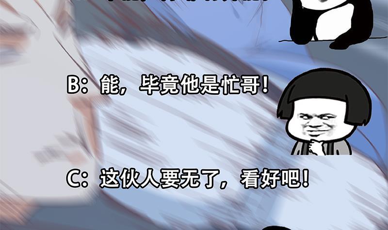 都是黑丝惹的祸 576 第二季 第327话 女人哪儿有说话的份！ 第56页
