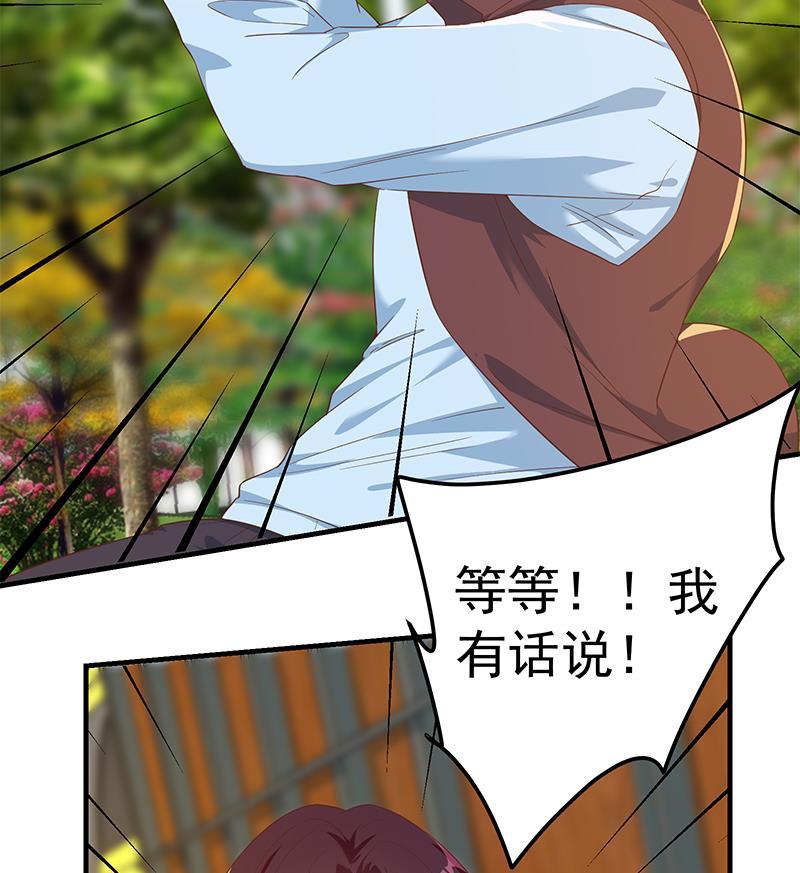 都是黑丝惹的祸 577 第二季 第328话 有钱人的女婿！ 第12页