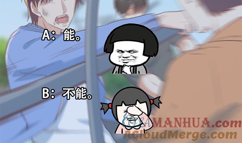 都是黑丝惹的祸 577 第二季 第328话 有钱人的女婿！ 第38页