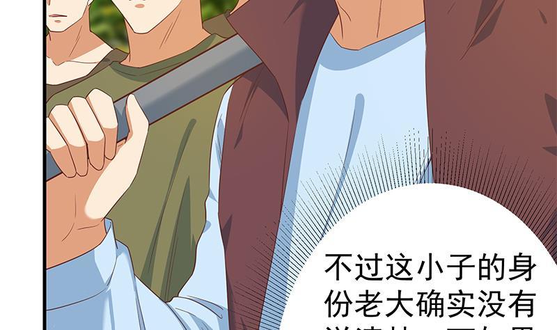 都是黑丝惹的祸 577 第二季 第328话 有钱人的女婿！ 第24页