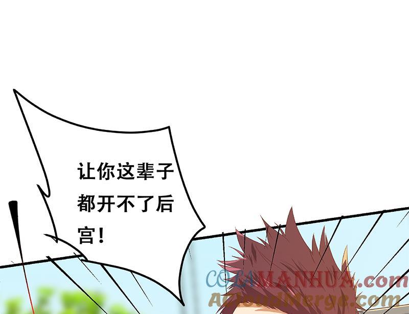 都是黑丝惹的祸 577 第二季 第328话 有钱人的女婿！ 第41页