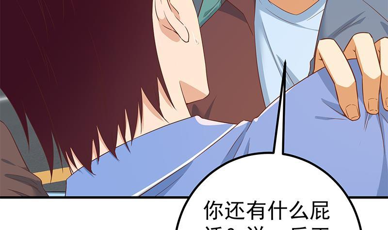 都是黑丝惹的祸 577 第二季 第328话 有钱人的女婿！ 第18页