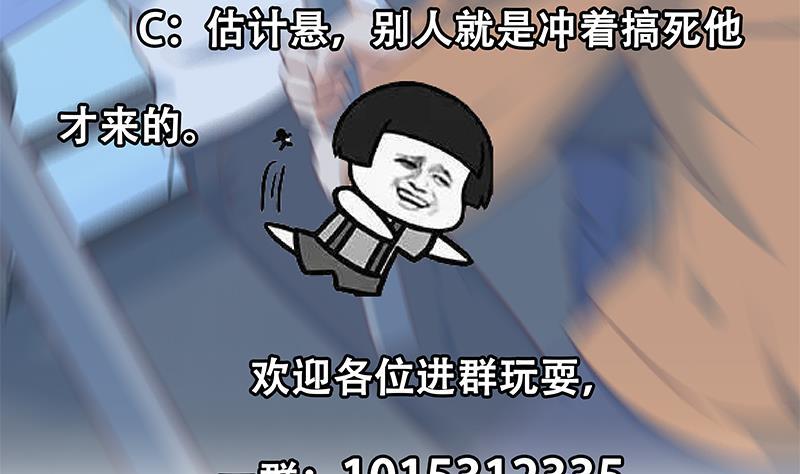 都是黑丝惹的祸 577 第二季 第328话 有钱人的女婿！ 第39页