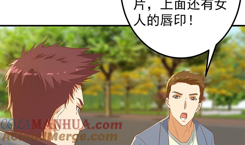 都是黑丝惹的祸 577 第二季 第328话 有钱人的女婿！ 第29页