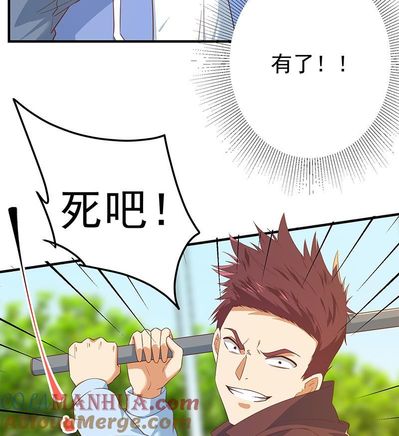 都是黑丝惹的祸 577 第二季 第328话 有钱人的女婿！ 第11页
