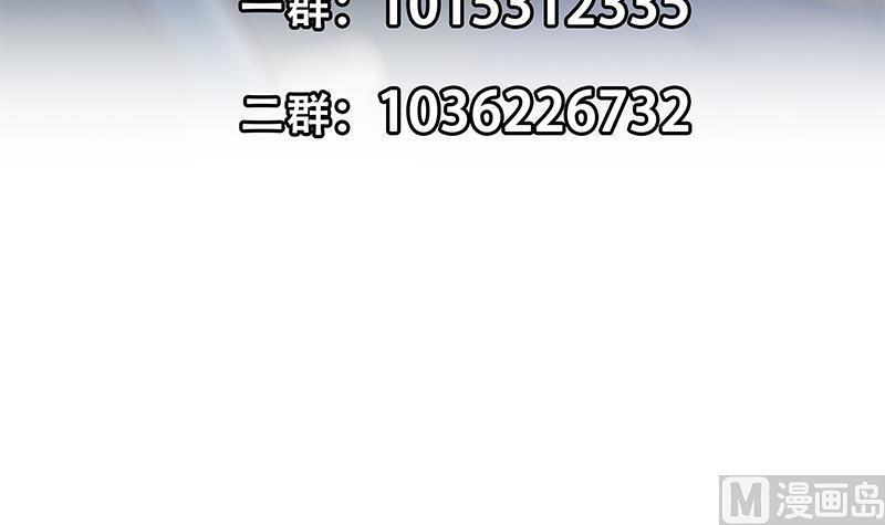 都是黑丝惹的祸 577 第二季 第328话 有钱人的女婿！ 第40页
