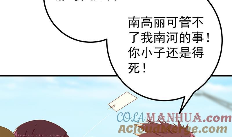 都是黑丝惹的祸 578 第二季 第329话 这可是奈姐的！！ 第4页