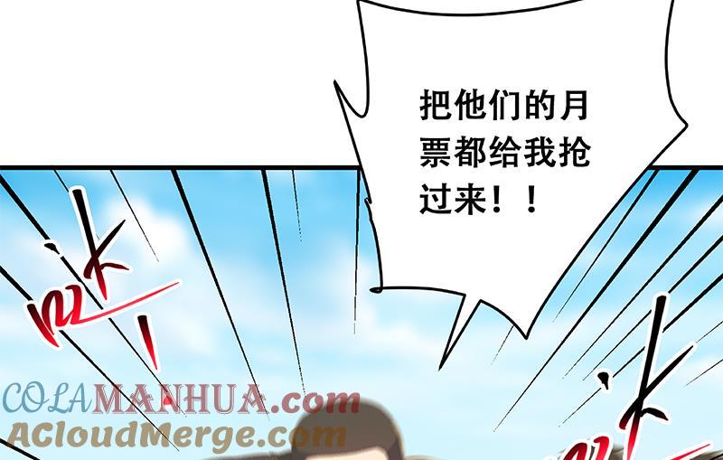 都是黑丝惹的祸 578 第二季 第329话 这可是奈姐的！！ 第58页