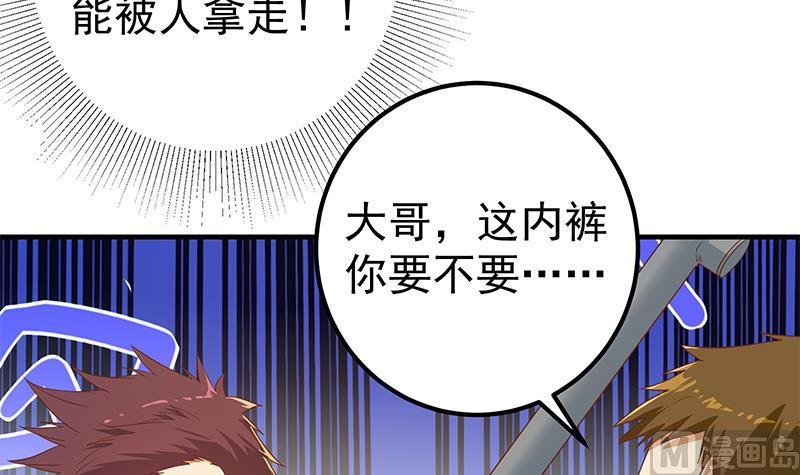 都是黑丝惹的祸 578 第二季 第329话 这可是奈姐的！！ 第15页