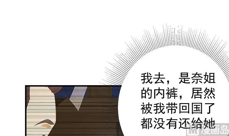 都是黑丝惹的祸 578 第二季 第329话 这可是奈姐的！！ 第12页