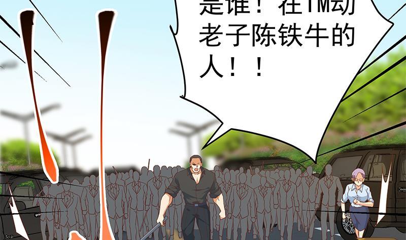 都是黑丝惹的祸 578 第二季 第329话 这可是奈姐的！！ 第41页