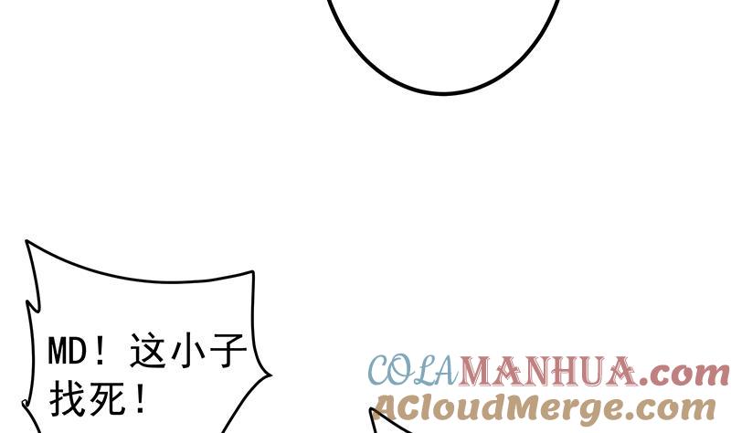 都是黑丝惹的祸 578 第二季 第329话 这可是奈姐的！！ 第34页