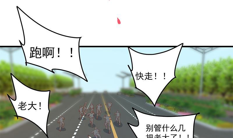 都是黑丝惹的祸 578 第二季 第329话 这可是奈姐的！！ 第50页