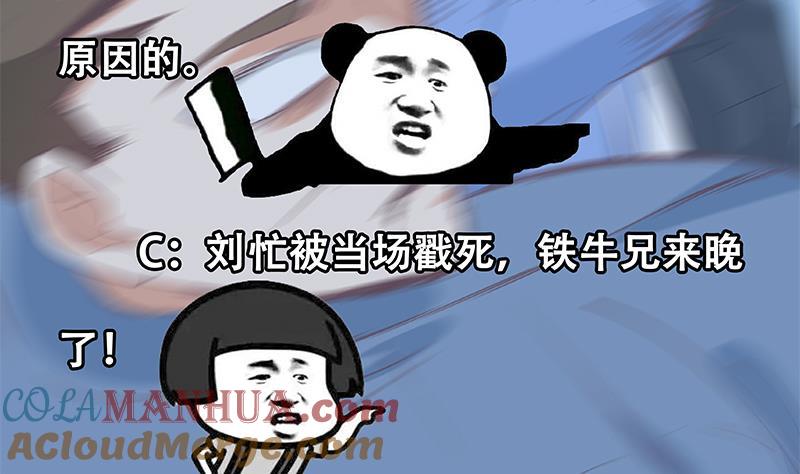 都是黑丝惹的祸 578 第二季 第329话 这可是奈姐的！！ 第55页