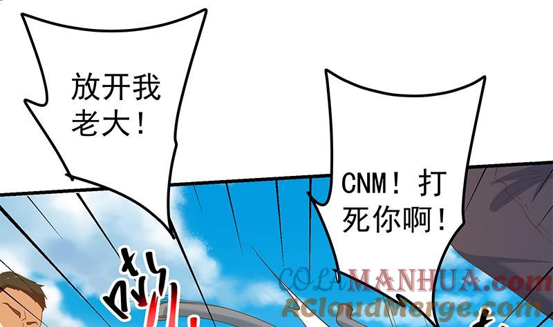 都是黑丝惹的祸 578 第二季 第329话 这可是奈姐的！！ 第28页