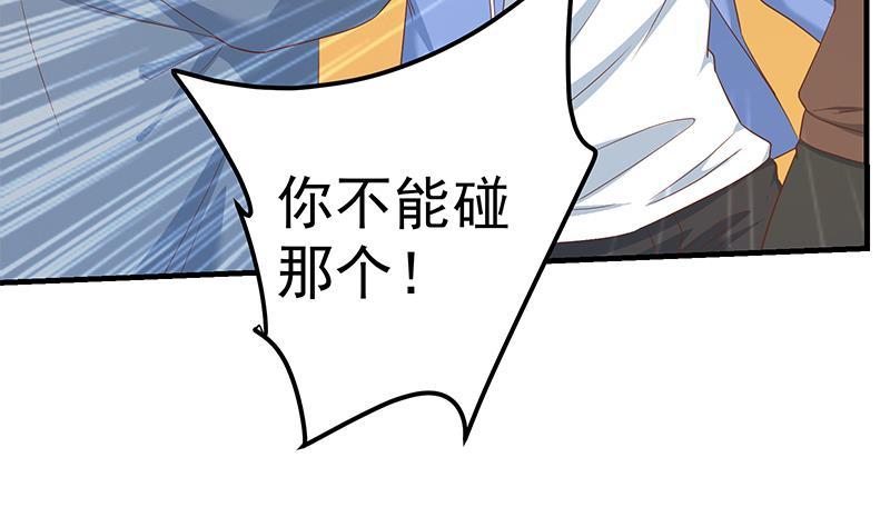 都是黑丝惹的祸 578 第二季 第329话 这可是奈姐的！！ 第11页