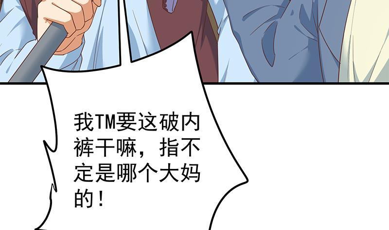 都是黑丝惹的祸 578 第二季 第329话 这可是奈姐的！！ 第17页