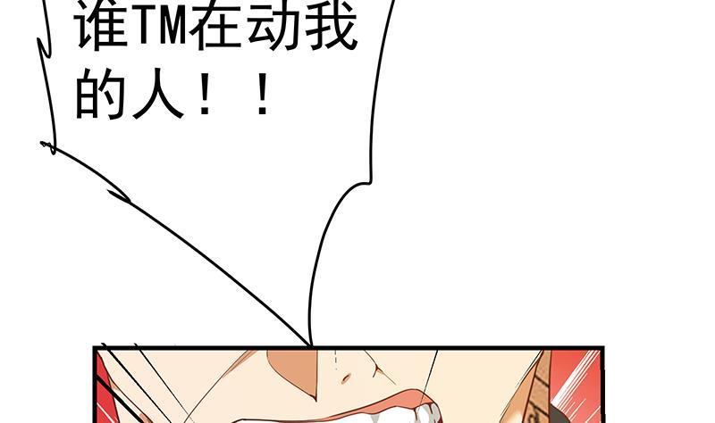 都是黑丝惹的祸 578 第二季 第329话 这可是奈姐的！！ 第38页