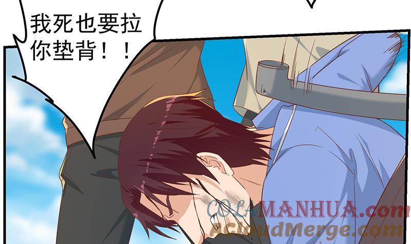 都是黑丝惹的祸 578 第二季 第329话 这可是奈姐的！！ 第31页