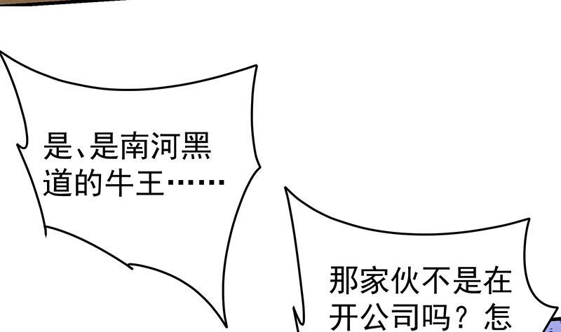 都是黑丝惹的祸 578 第二季 第329话 这可是奈姐的！！ 第44页