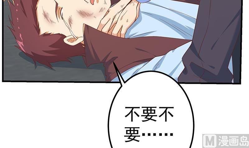 都是黑丝惹的祸 578 第二季 第329话 这可是奈姐的！！ 第33页