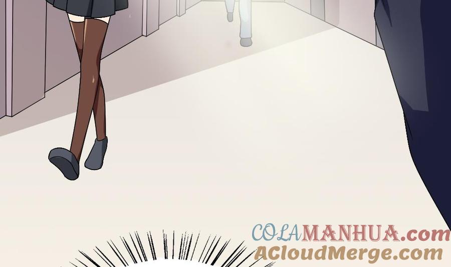 都是黑丝惹的祸 57 第57话 谣言满天飞 第27页