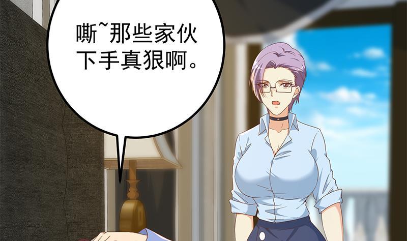 都是黑丝惹的祸 579 第二季 第330话 一开始就想好 第17页