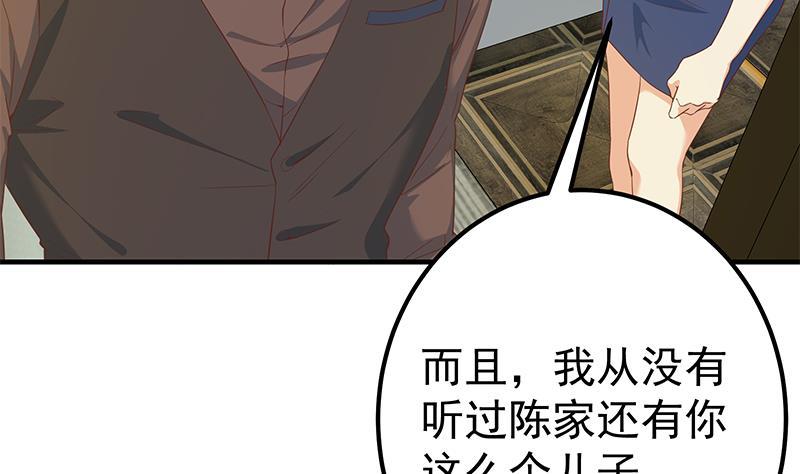 都是黑丝惹的祸 579 第二季 第330话 一开始就想好 第50页