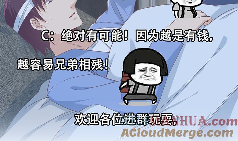 都是黑丝惹的祸 579 第二季 第330话 一开始就想好 第55页