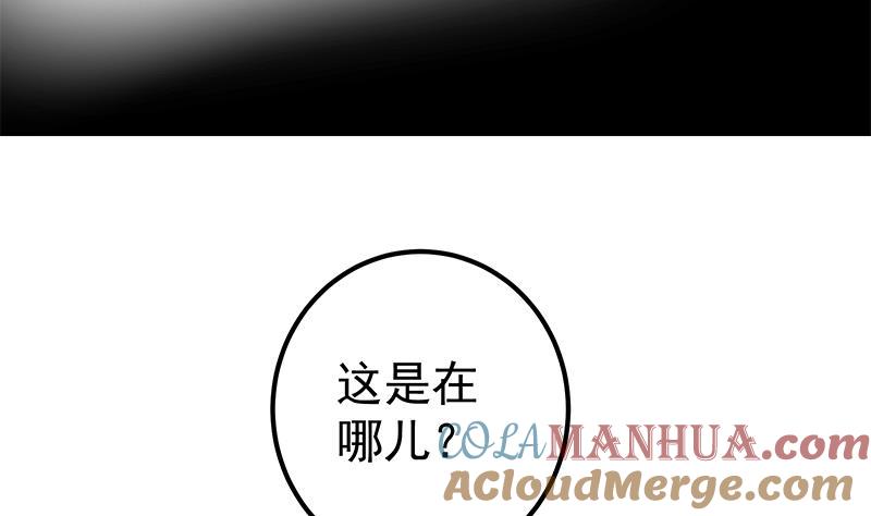 都是黑丝惹的祸 579 第二季 第330话 一开始就想好 第13页