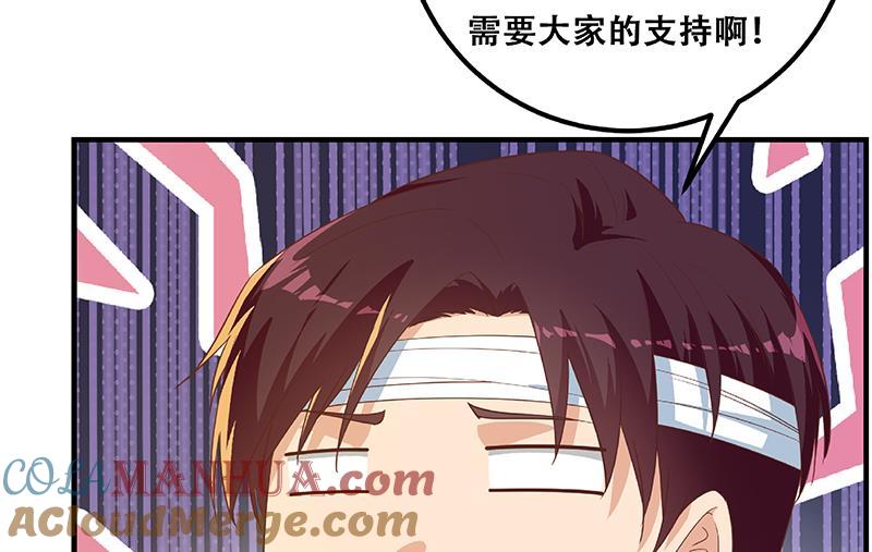 都是黑丝惹的祸 579 第二季 第330话 一开始就想好 第58页