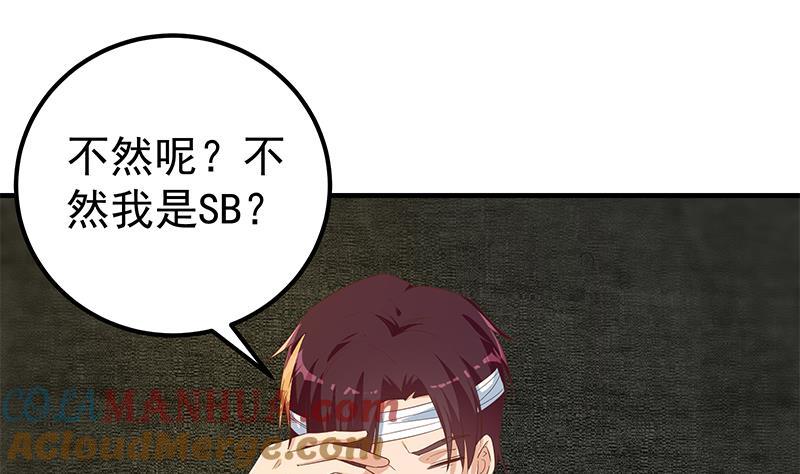 都是黑丝惹的祸 579 第二季 第330话 一开始就想好 第25页