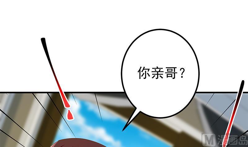 都是黑丝惹的祸 579 第二季 第330话 一开始就想好 第36页