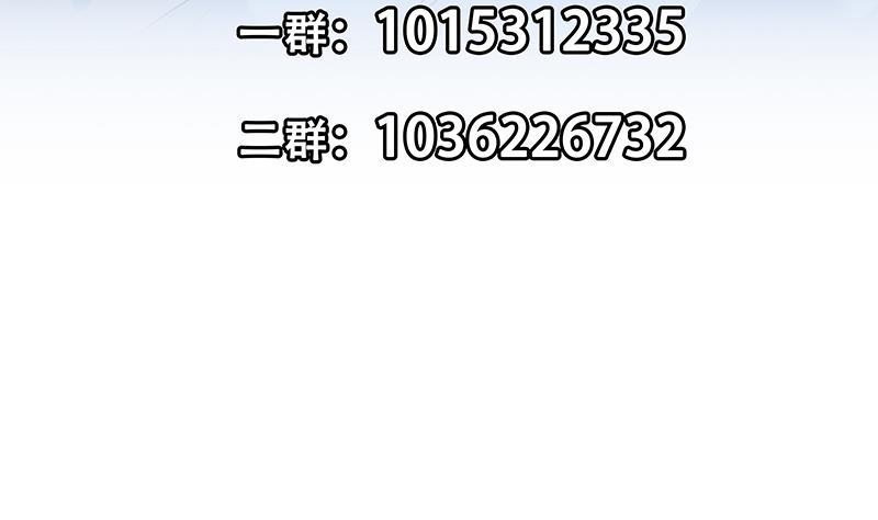 都是黑丝惹的祸 579 第二季 第330话 一开始就想好 第56页
