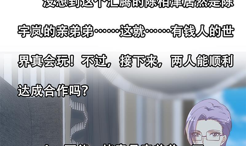 都是黑丝惹的祸 579 第二季 第330话 一开始就想好 第53页